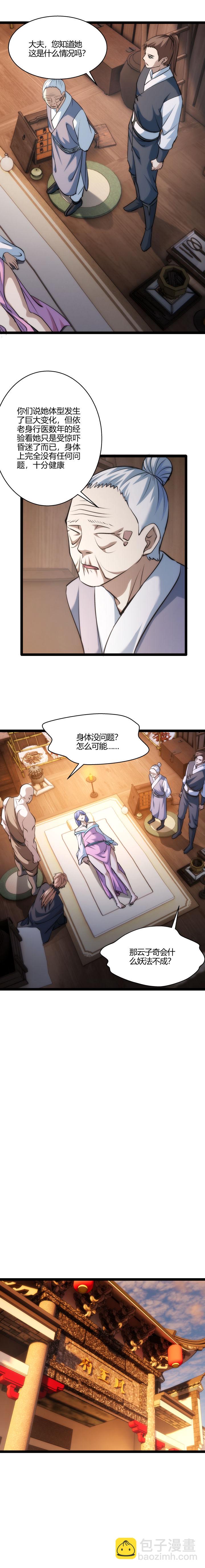 101 老婆不见了-第102话