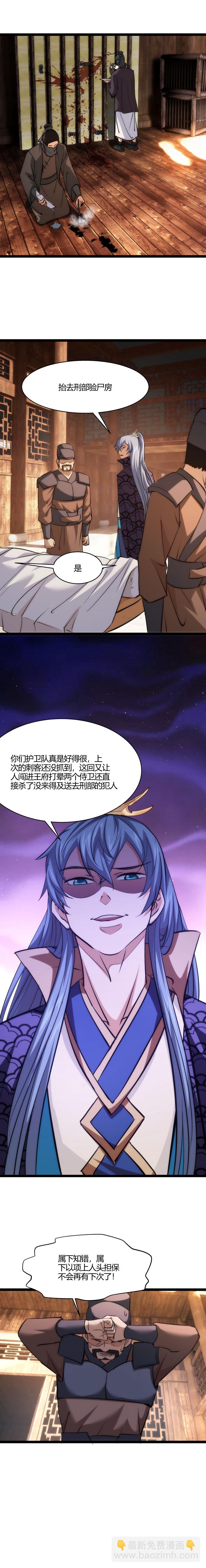 101 老婆不见了-第102话