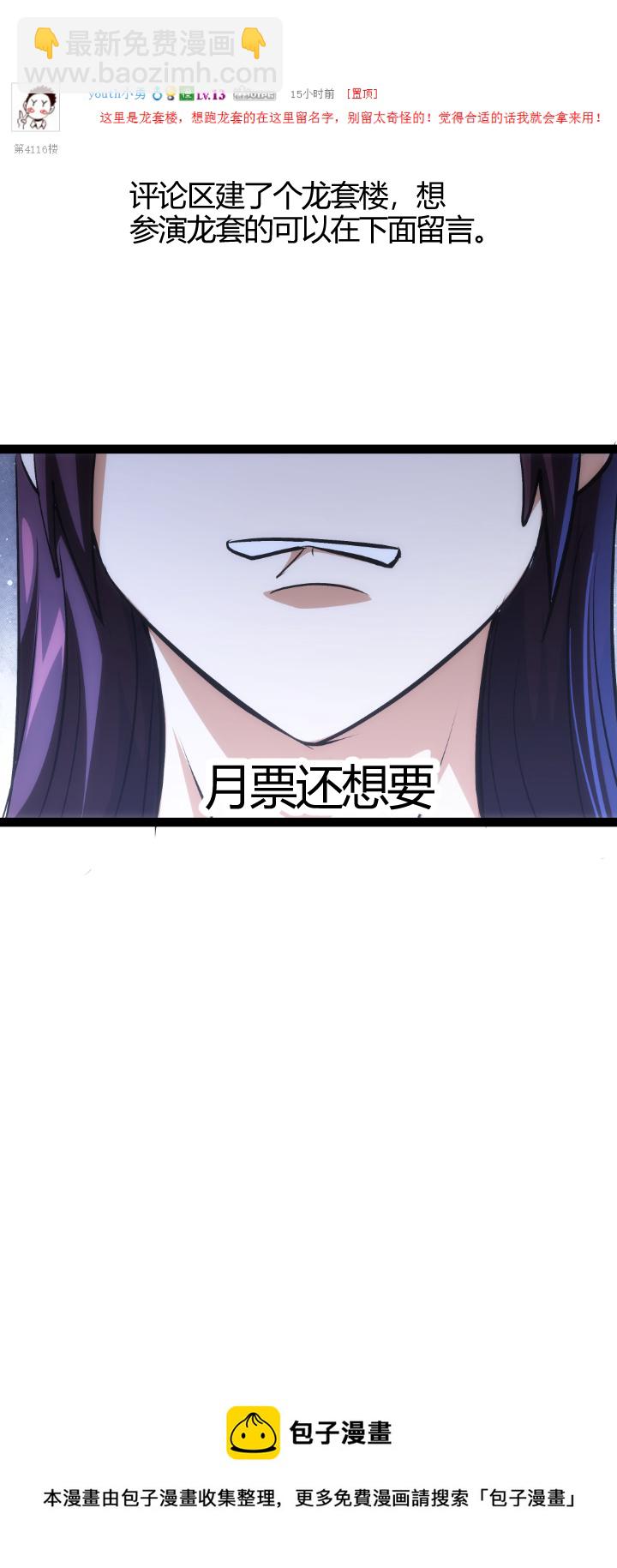 103 主线任务-第104话