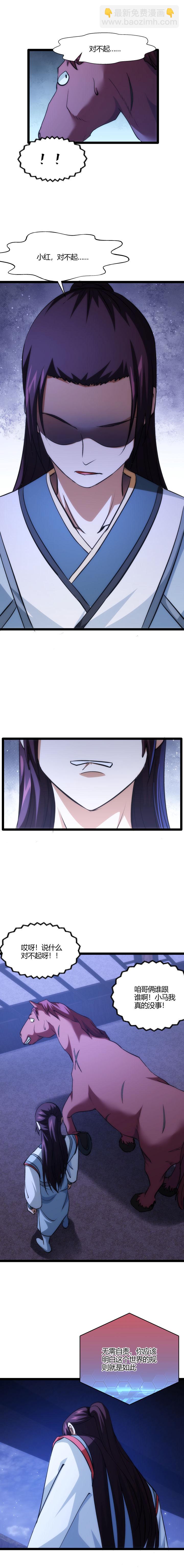 103 主线任务-第104话