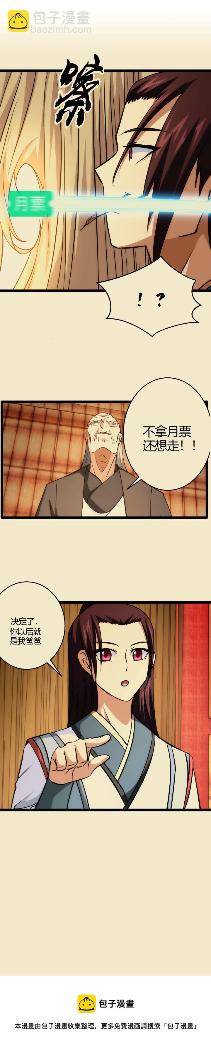 107 解题-第108话
