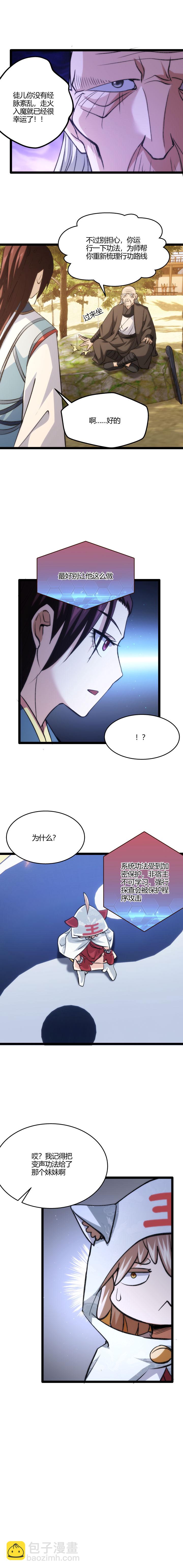 119 噬主-第120话