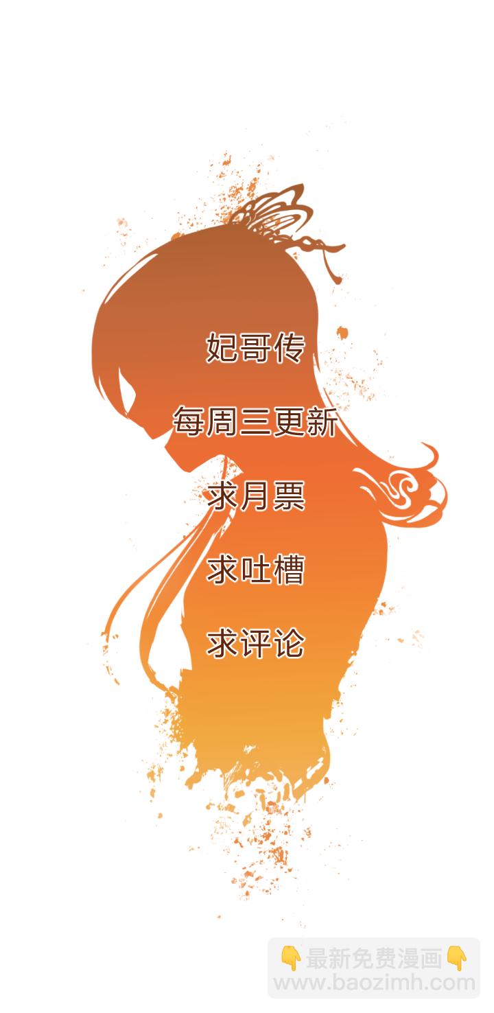 123 陷阱-第124话