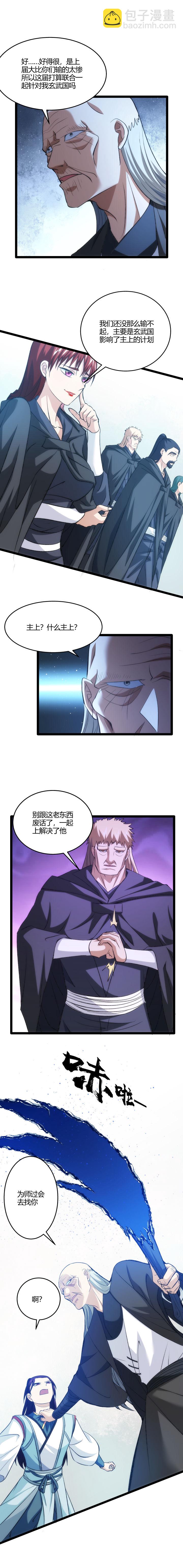 125 两个空间-第126话