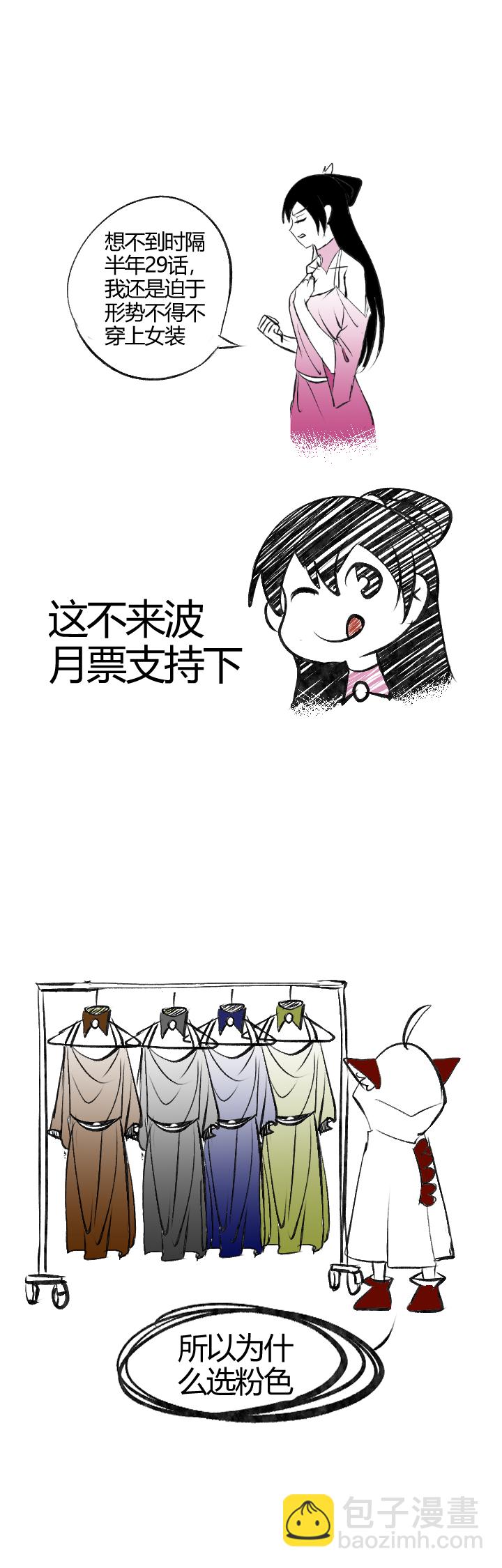 125 两个空间-第126话