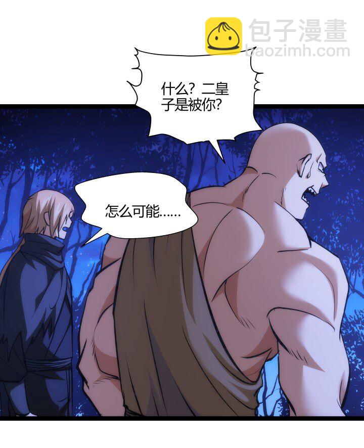 128 绝境-第128话
