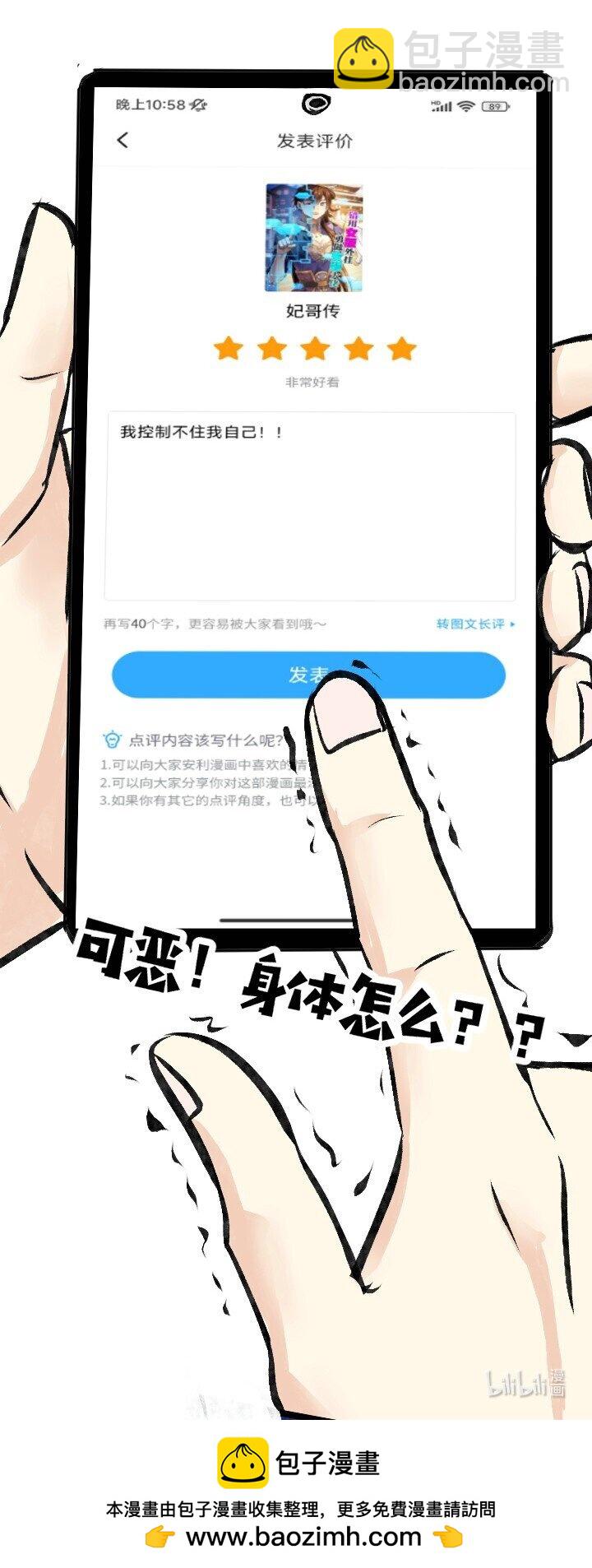 128 绝境-第128话