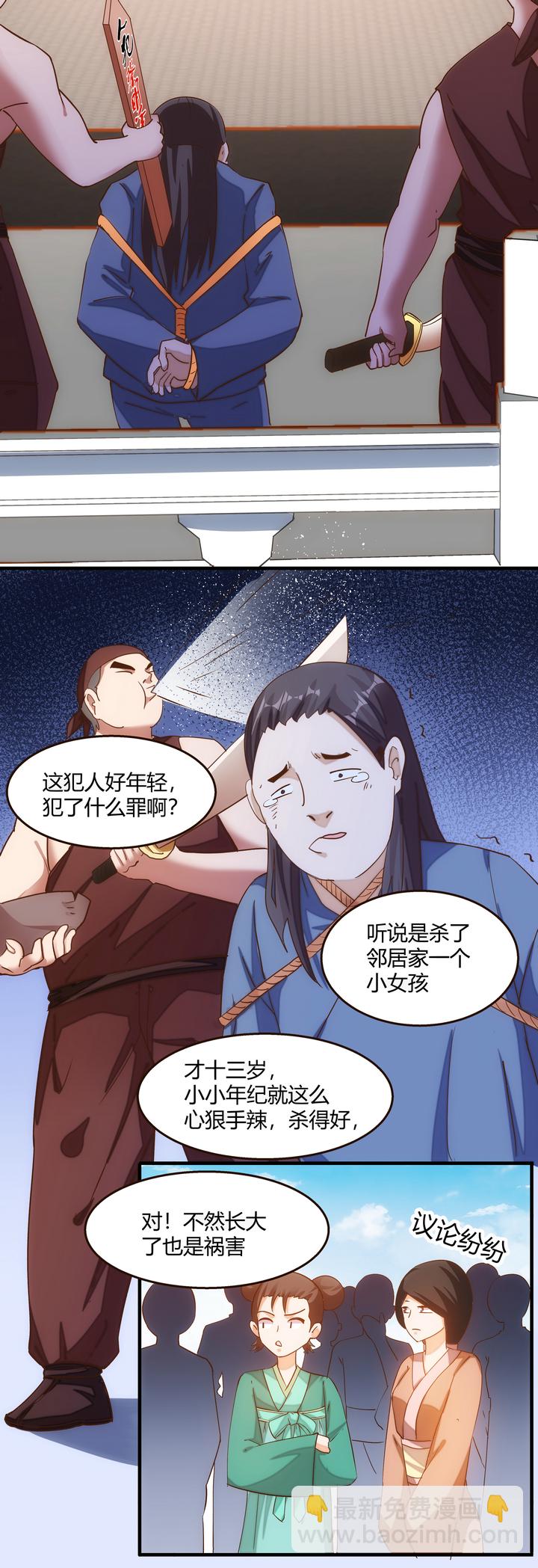 13 行刑-第14话