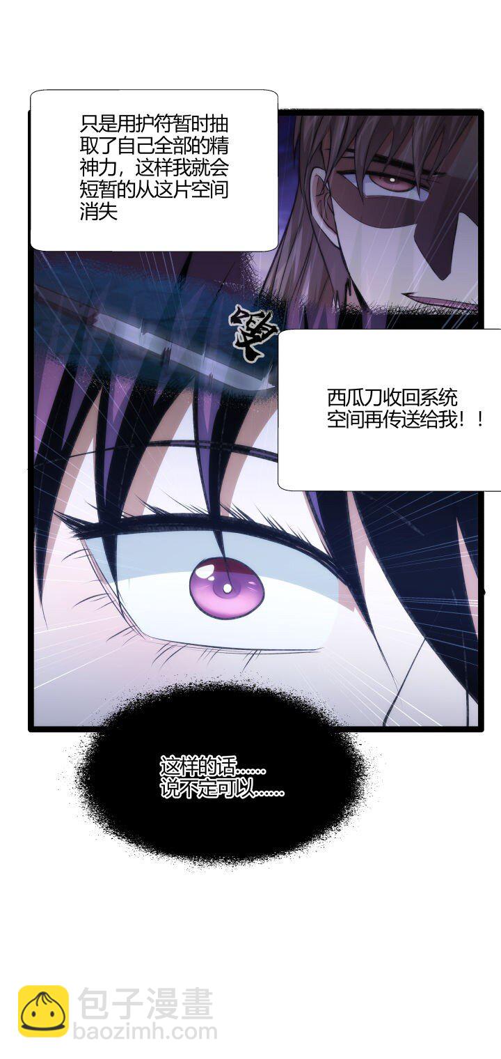 130 脱出-第130话