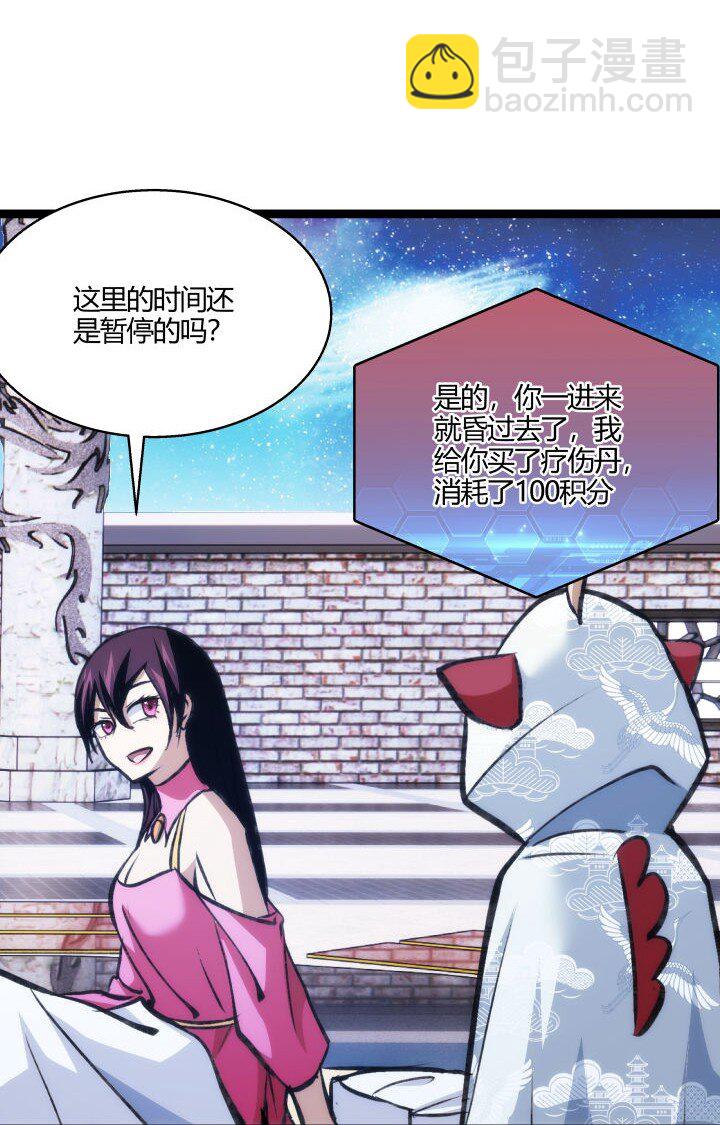 130 脱出-第130话
