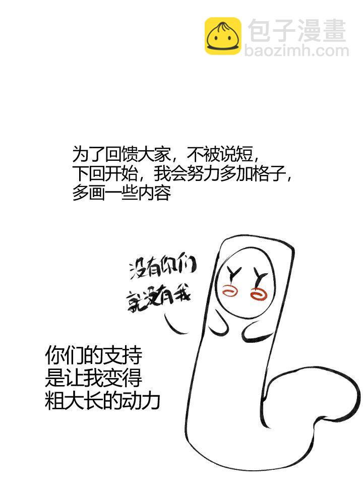 130 脱出-第130话