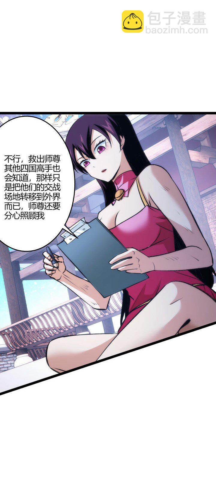 134 计策-第134话