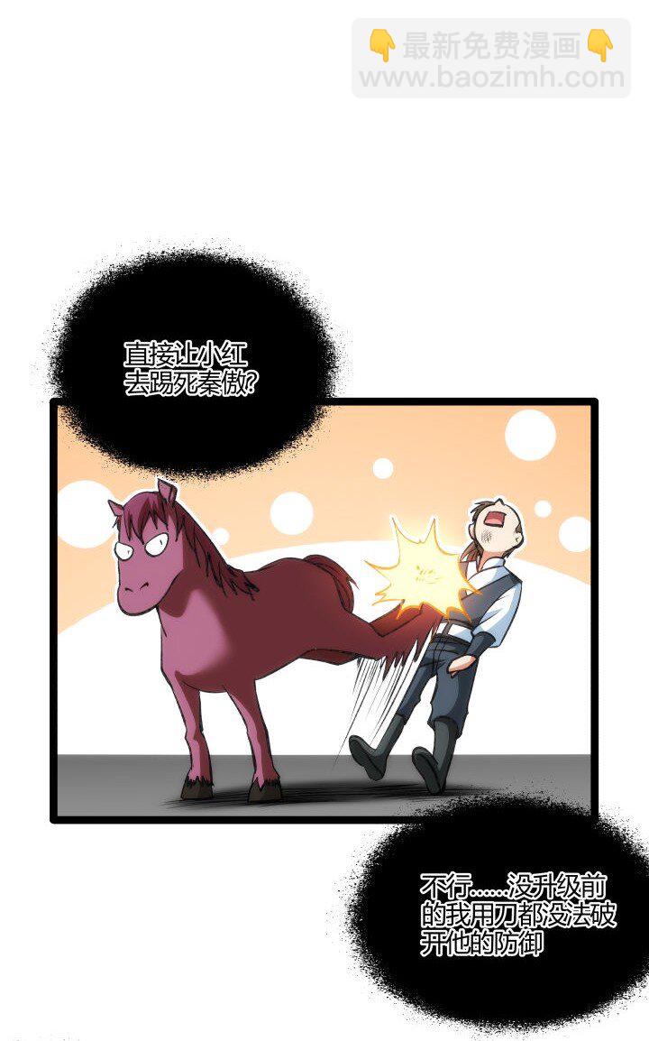 134 计策-第134话