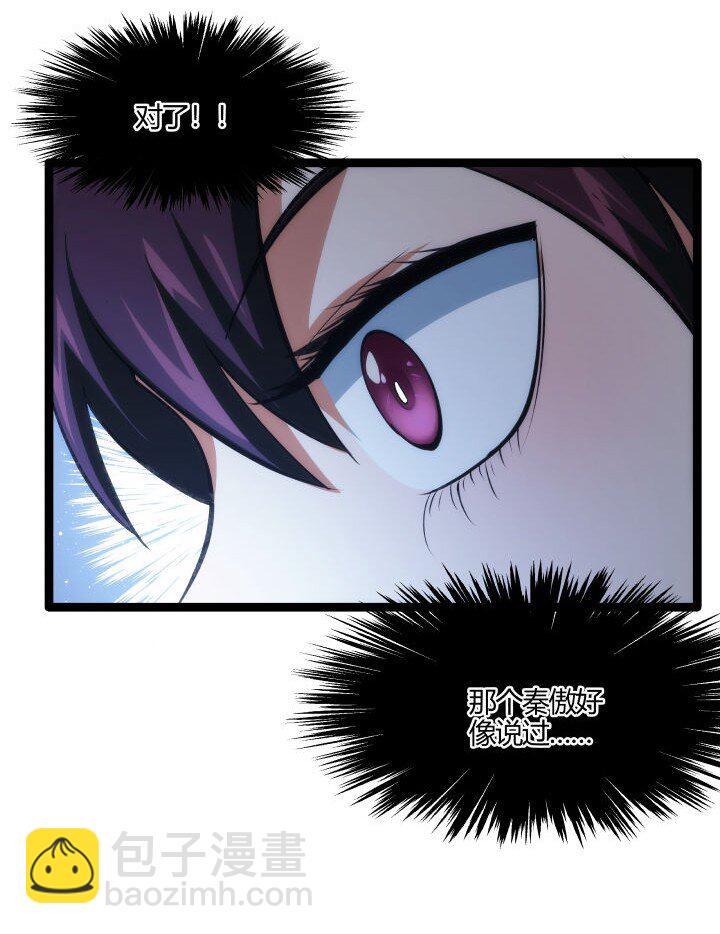 134 计策-第134话