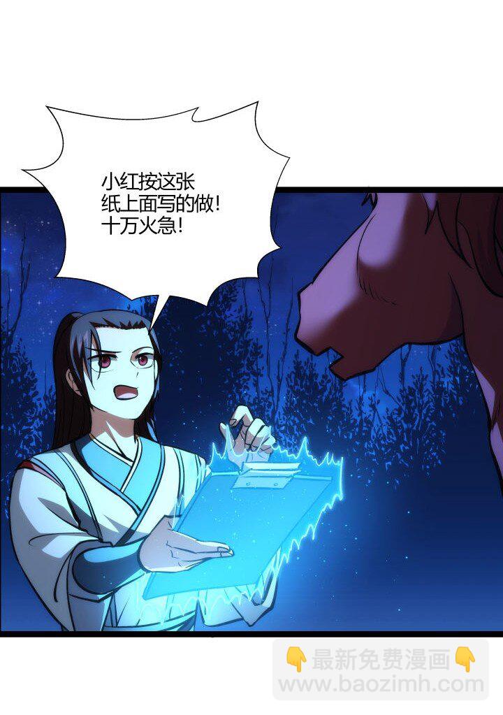 134 计策-第134话