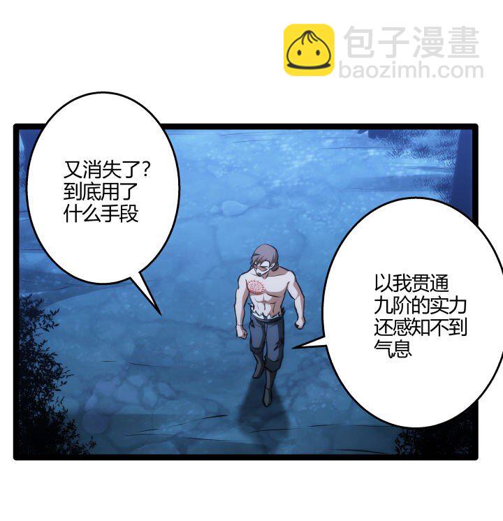 134 计策-第134话