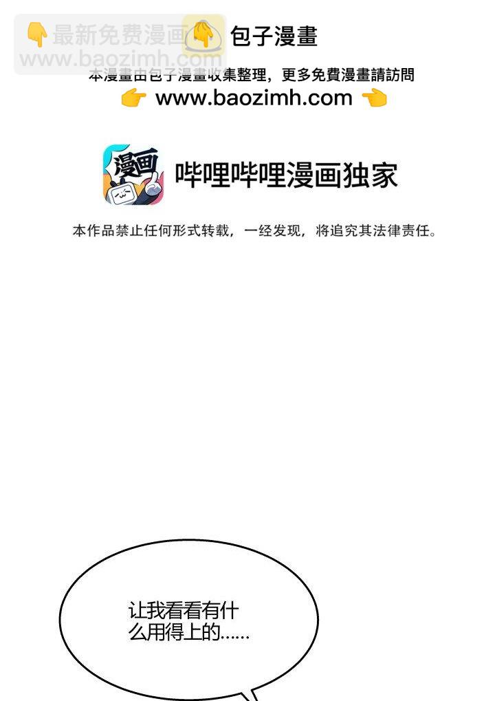 134 计策-第134话