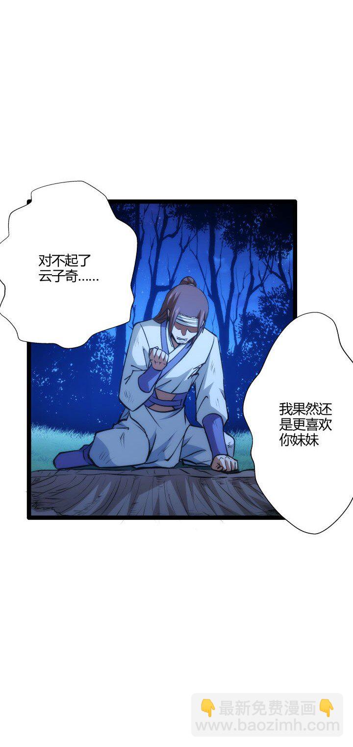 134 计策-第134话