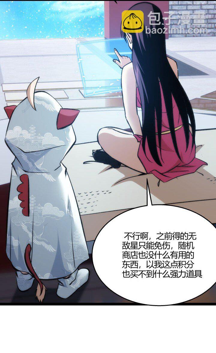 134 计策-第134话