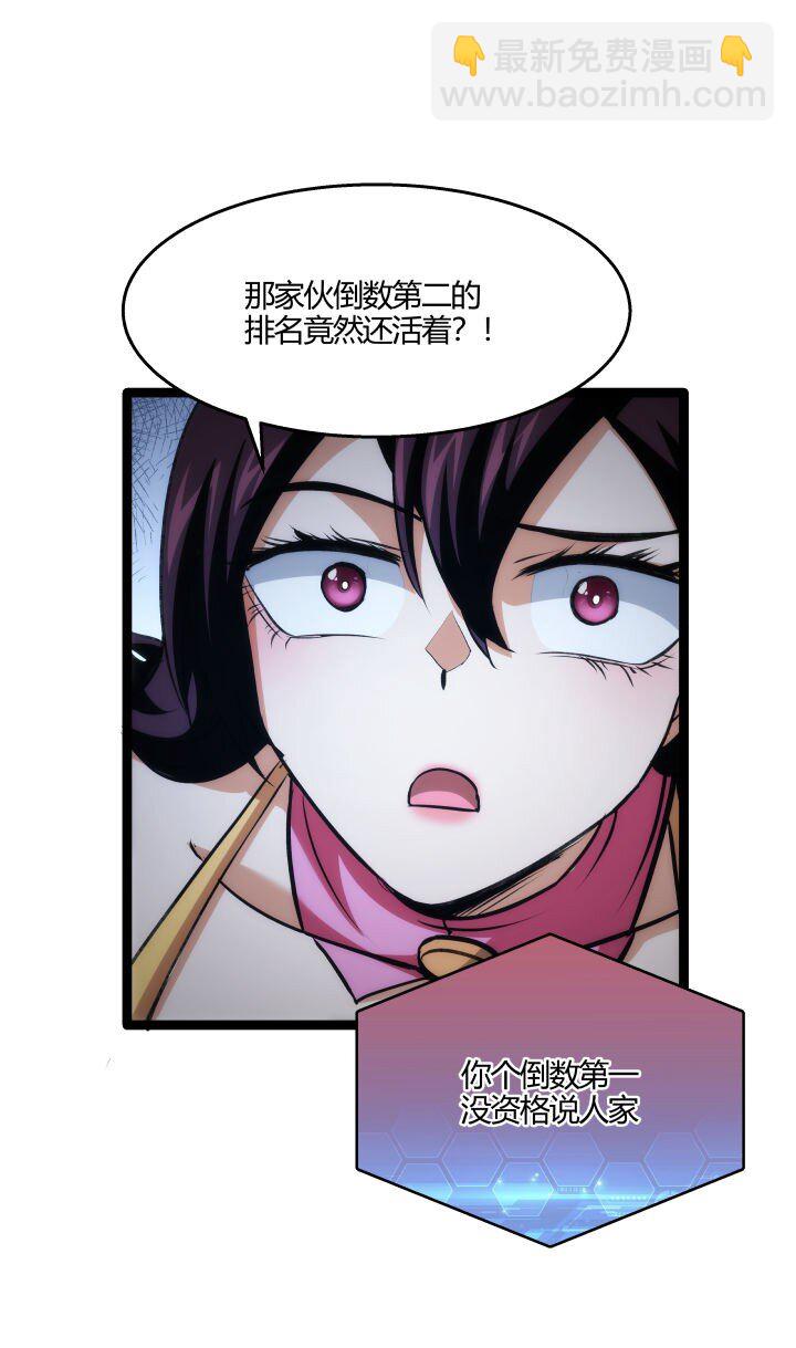 134 计策-第134话