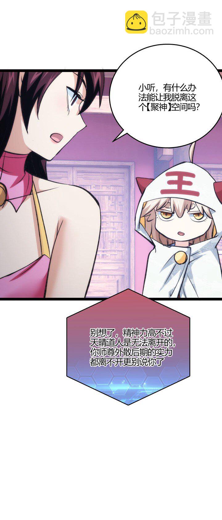 134 计策-第134话