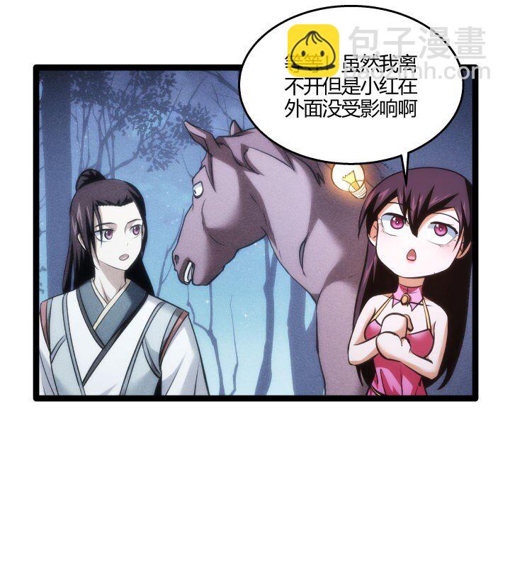 134 计策-第134话