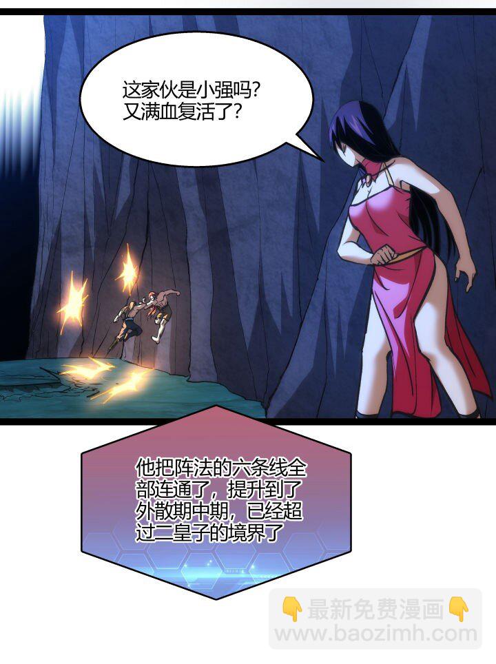 136 干扰-第136话