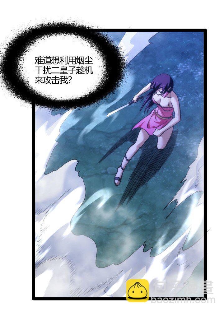 136 干扰-第136话