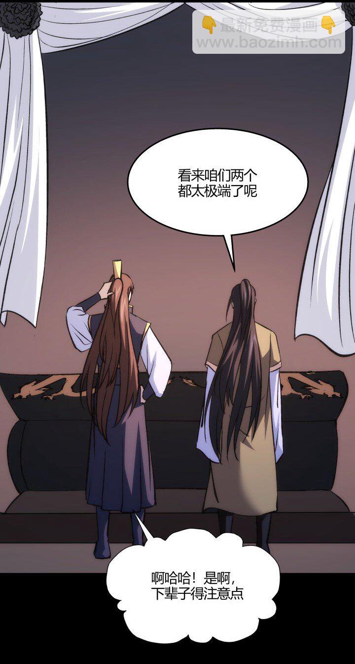 136 干扰-第136话
