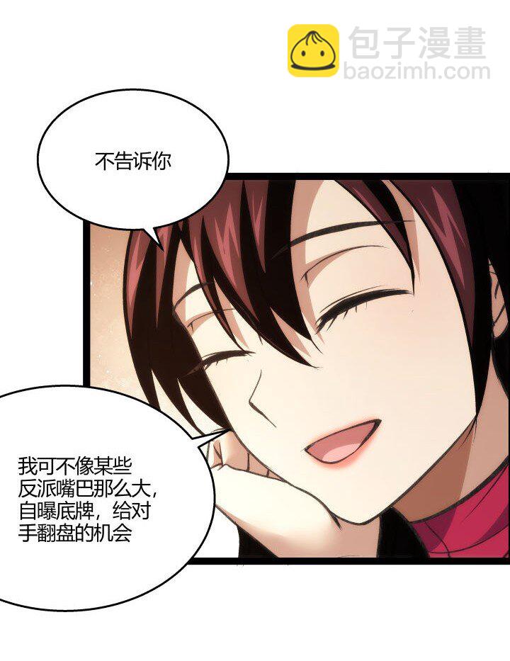 136 干扰-第136话