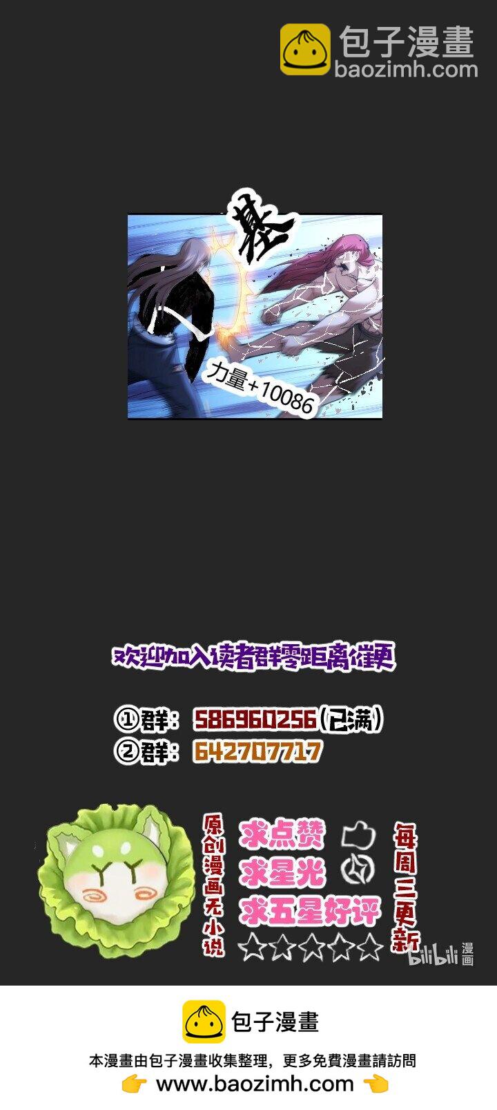 136 干扰-第136话