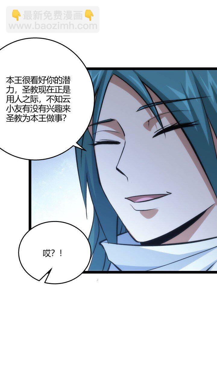 138 最后反扑-第138话