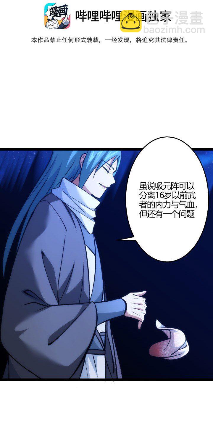 138 最后反扑-第138话