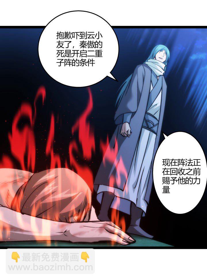 138 最后反扑-第138话