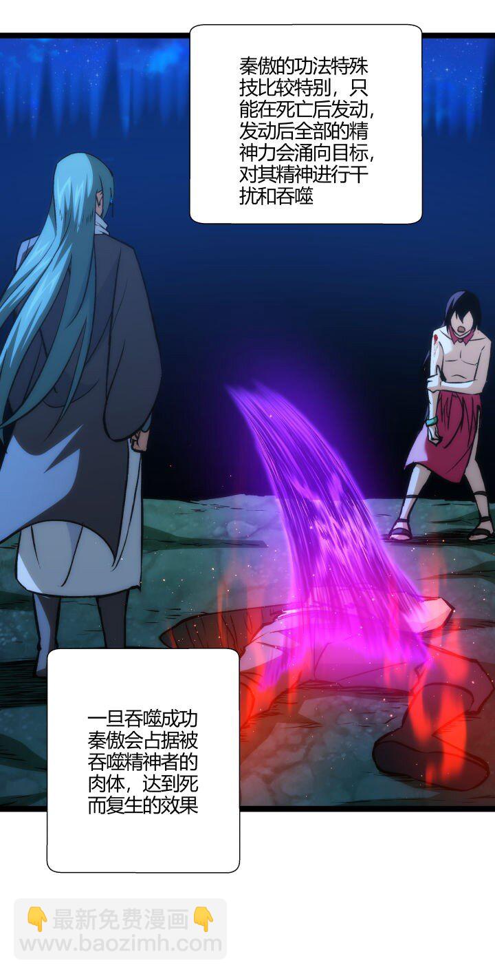 138 最后反扑-第138话