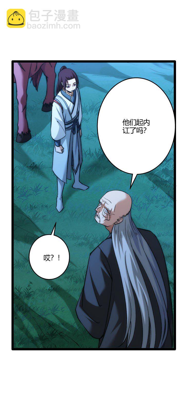 140 救场-第140话