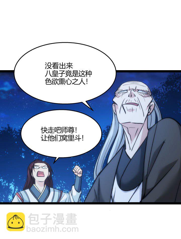 140 救场-第140话
