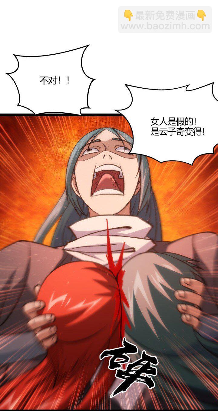 140 救场-第140话
