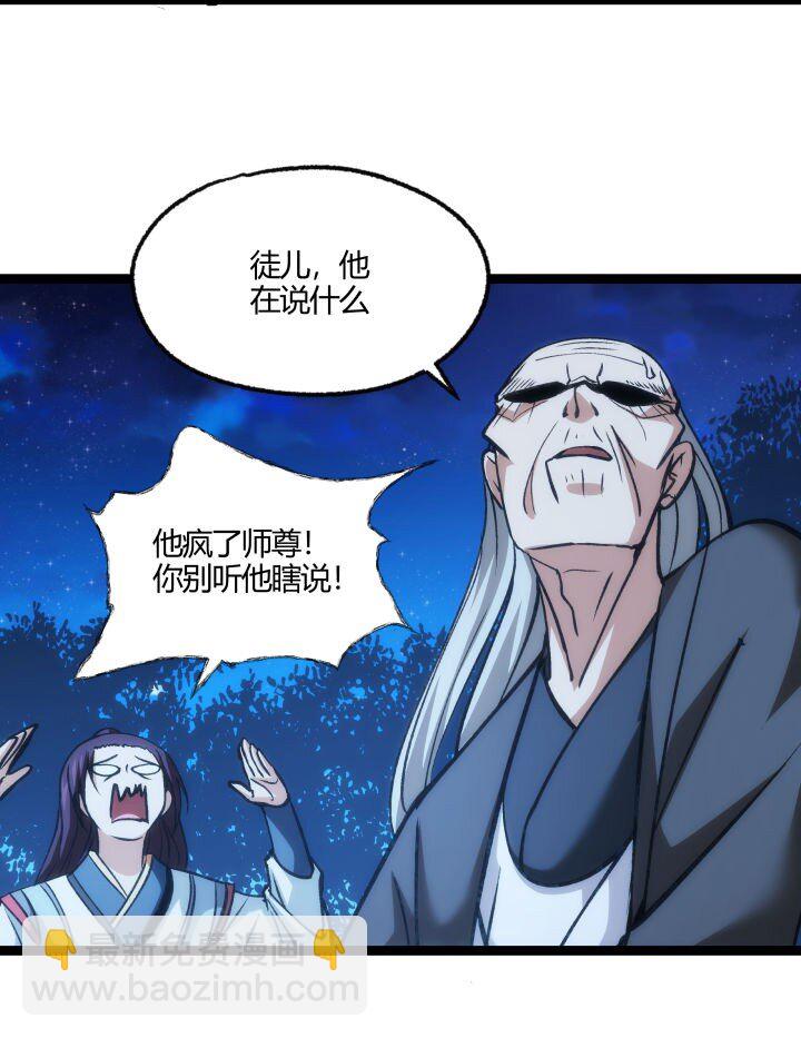140 救场-第140话