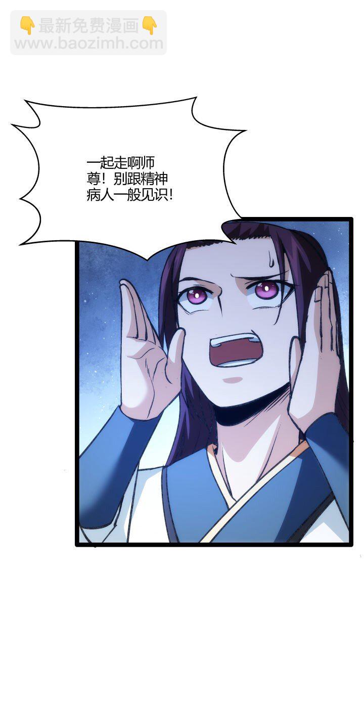140 救场-第140话