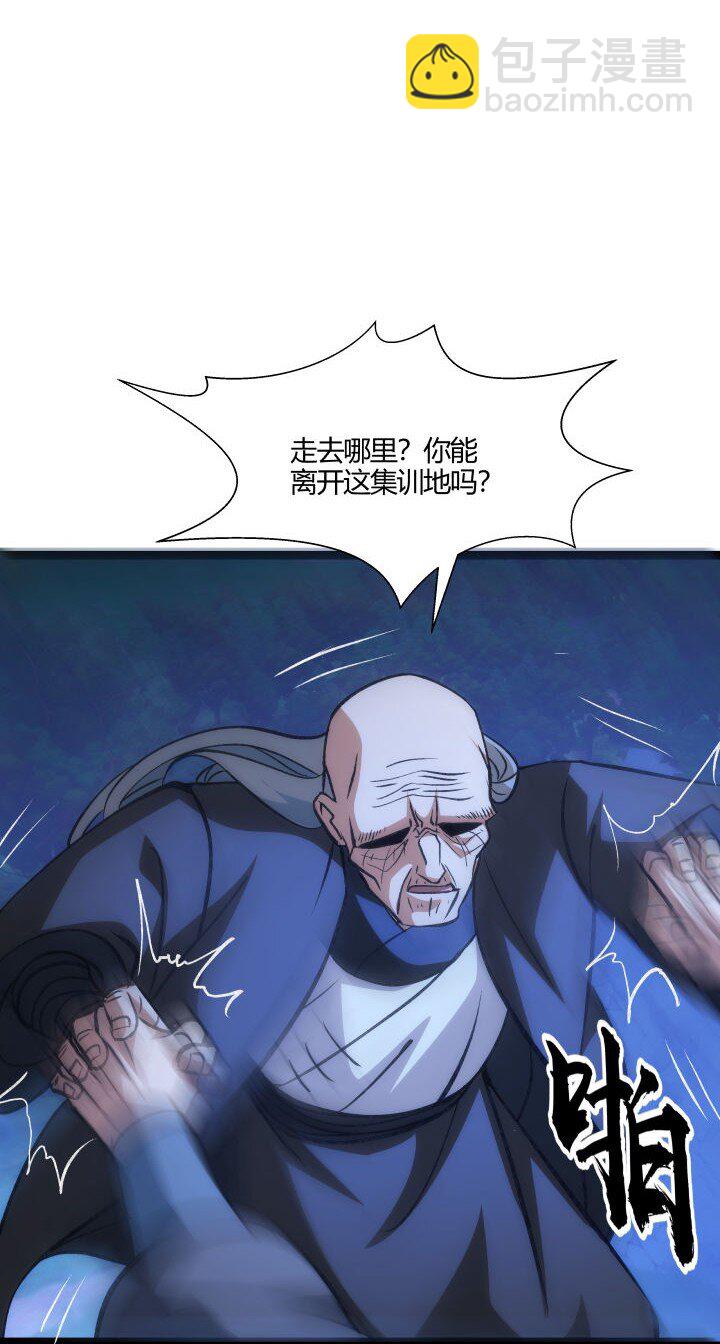 140 救场-第140话