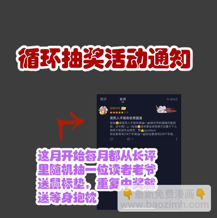 140 救场-第140话