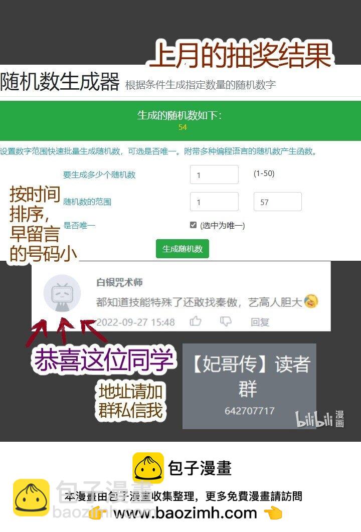 140 救场-第140话
