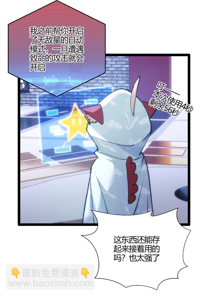 140 救场-第140话