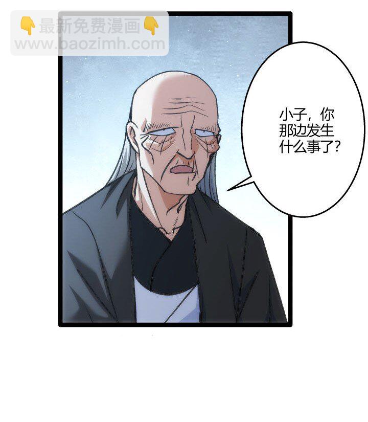 140 救场-第140话