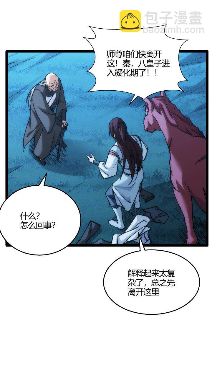 140 救场-第140话