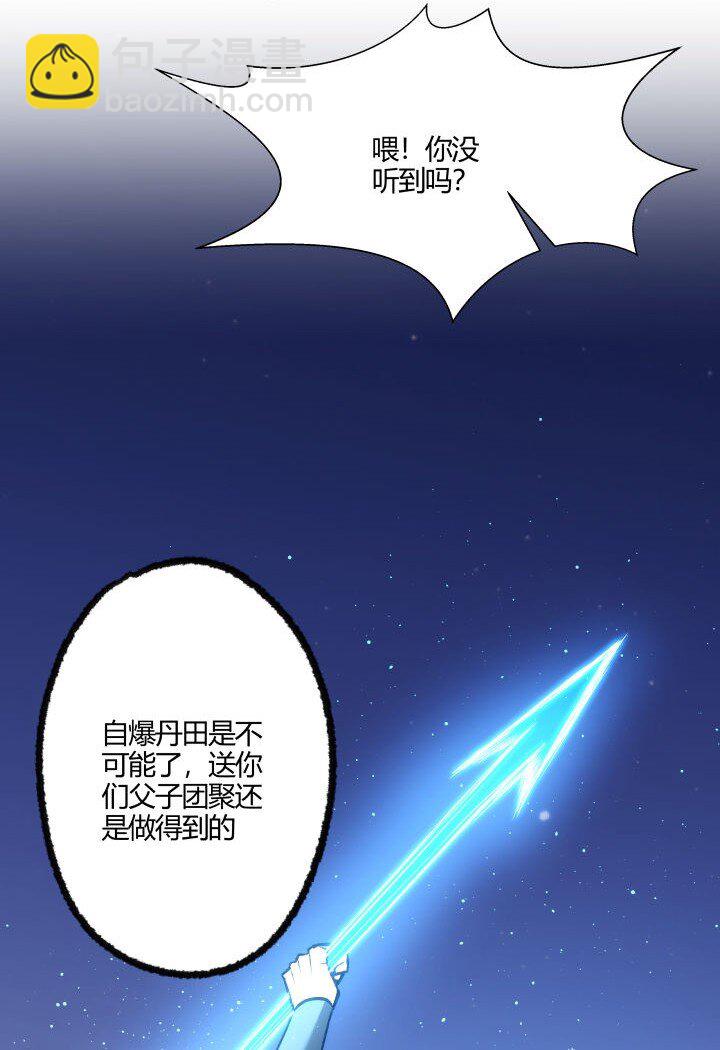 142 碾压-第142话