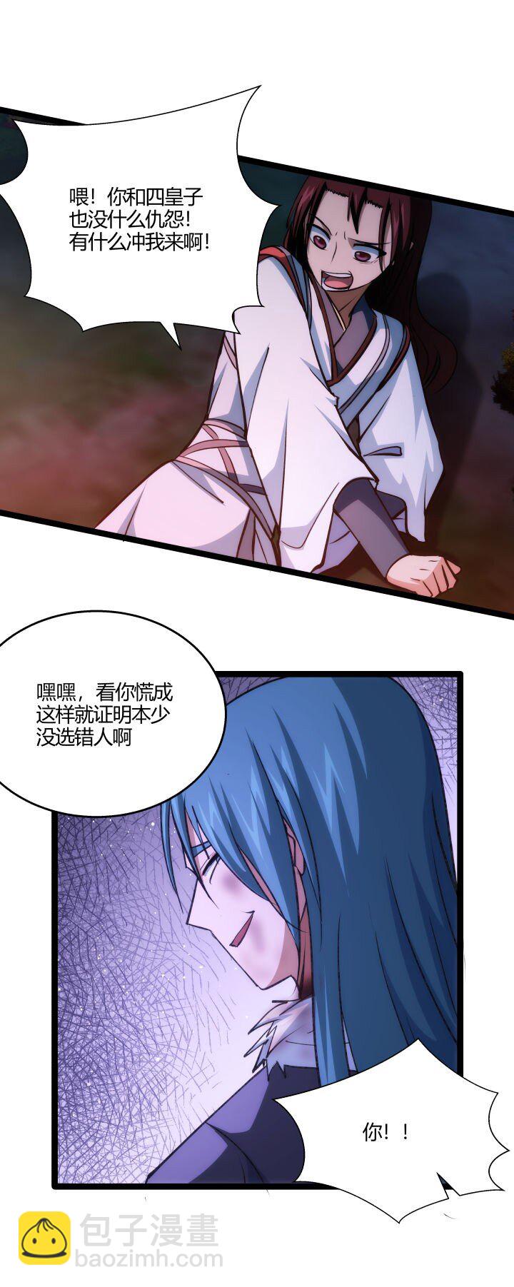 144 决意-第144话