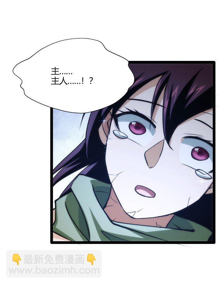 146 我是妹妹-第146话