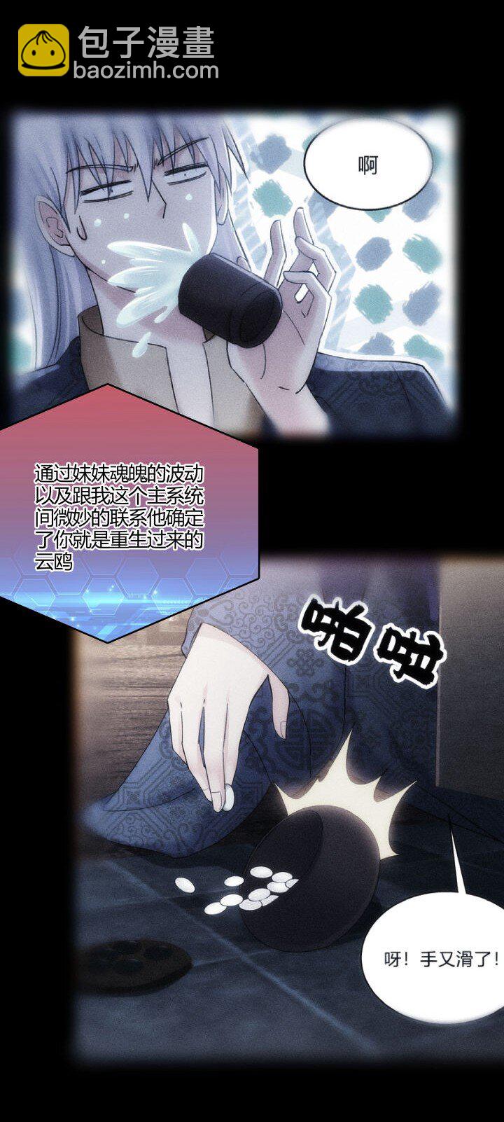 148 真相-第148话